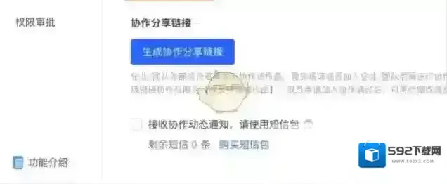 易企秀分享
