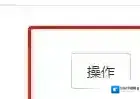 易企秀账号