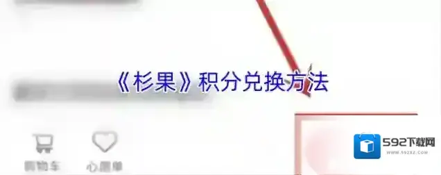 杉果游戏杉果