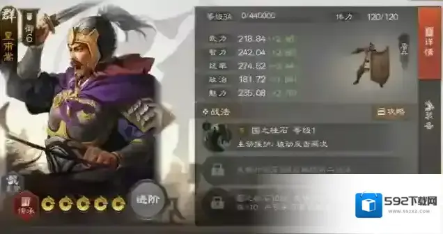 三国志战棋版输出