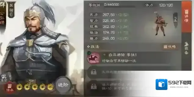 三国志战棋版李儒