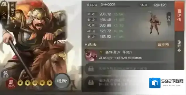 三国志战棋版召唤