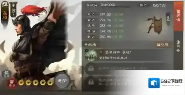 三国志战棋版张角