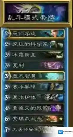 炉石传说：魔兽英雄传卡组