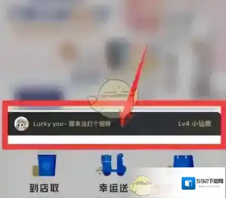 luckin coffee瑞幸咖啡权益
