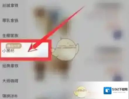 luckin coffee瑞幸咖啡单栏