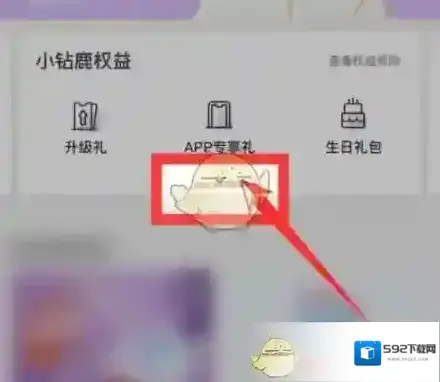 luckin coffee瑞幸咖啡点击