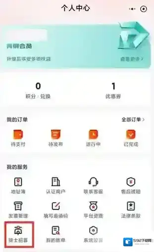 京东外卖点击