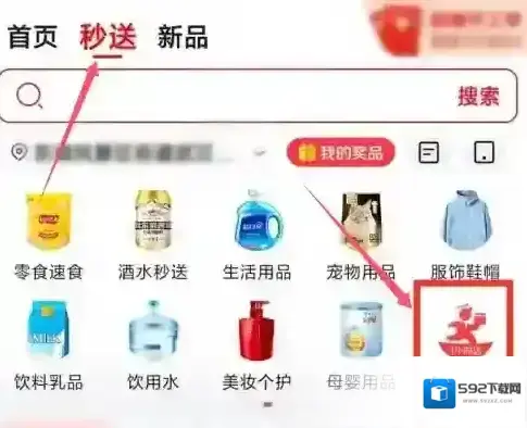 京东外卖骑手