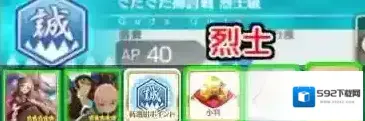 FGO配置