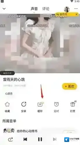 耳萌ASMR下载