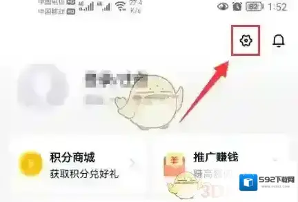 环球网校设置