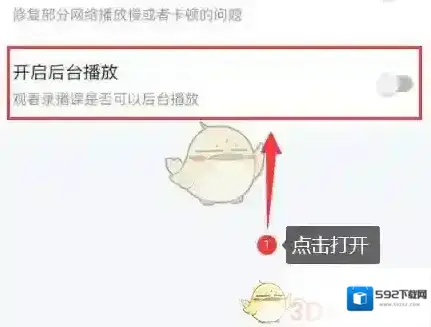 环球网校开启