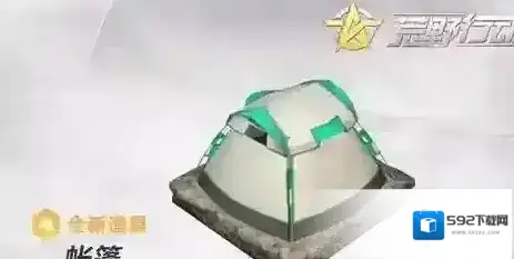 荒野行动帐篷有什么用 帐篷作用效果介绍