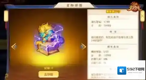 三国杀名将传概率