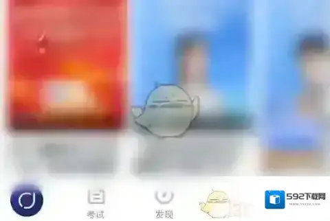 环球网校下载