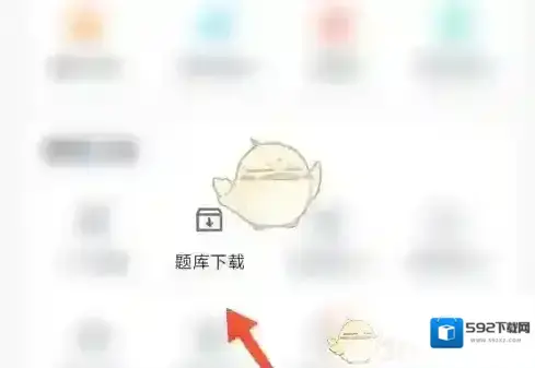环球网校题库