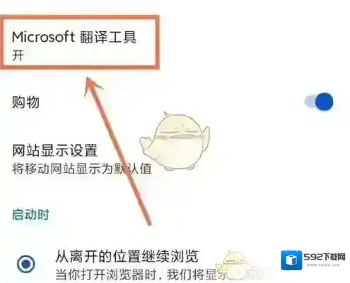 edge浏览器翻译