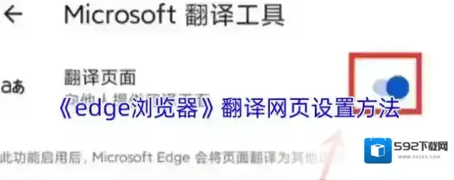 edge浏览器点击