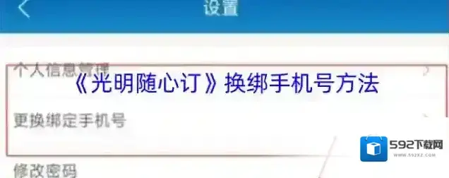 智慧光明点击