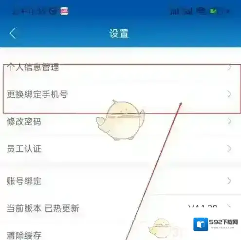 智慧光明换绑