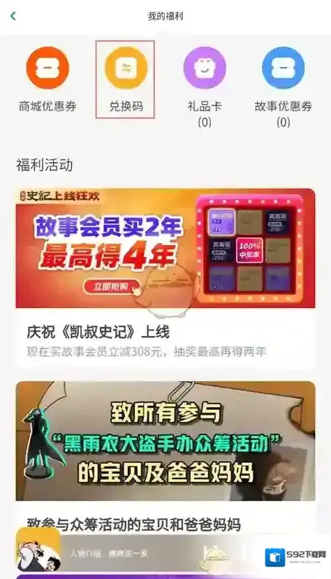 凯叔讲故事点击