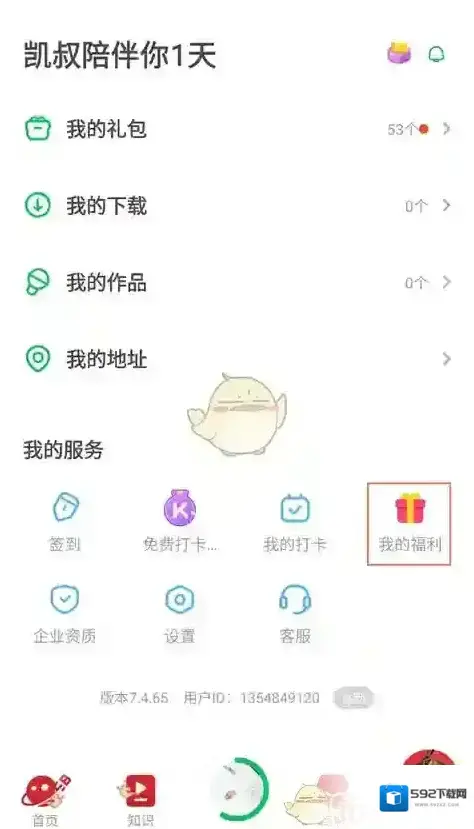 凯叔讲故事兑换码