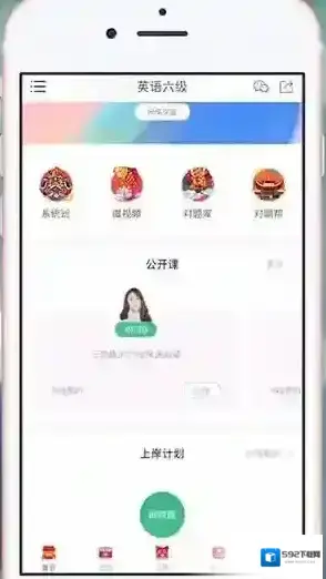 对啊课堂对啊网