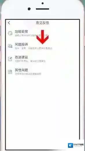 对啊课堂申请退款