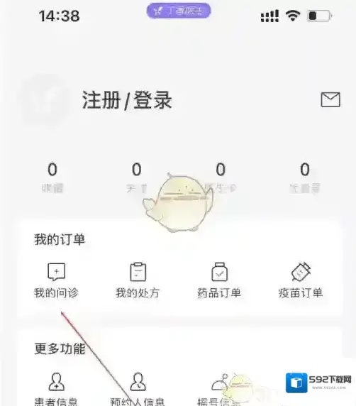 丁香医生主界面