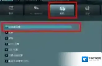 选项高级模式
