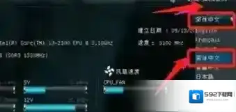 选项开启