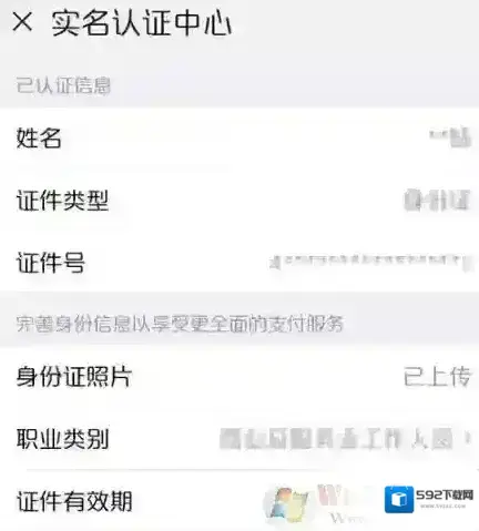 信实实名认证