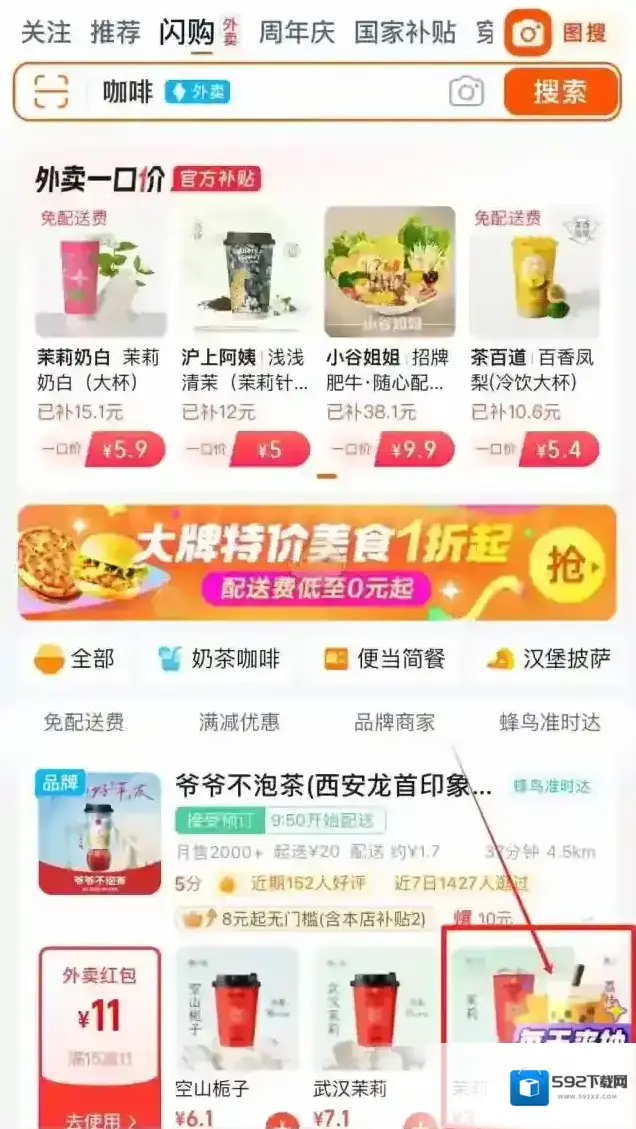 淘宝网单卡