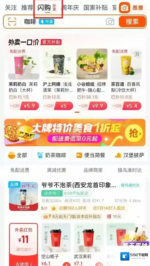 淘宝网好友