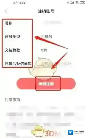 讯飞输入法点击