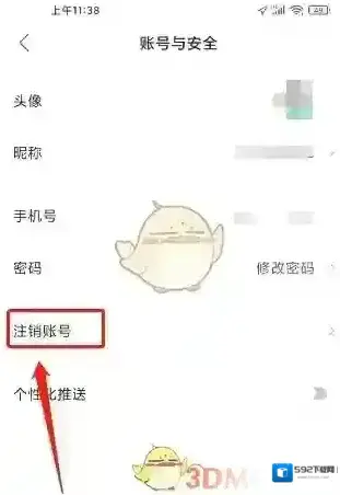 讯飞输入法信息