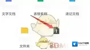 讯飞输入法点击
