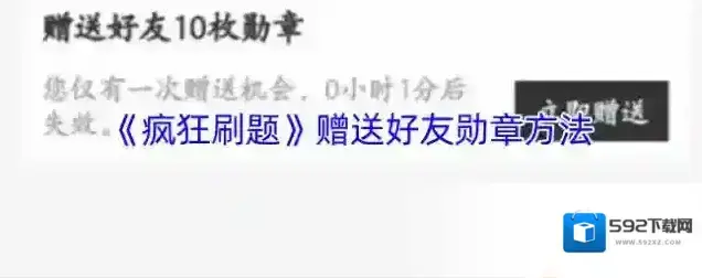 疯狂刷题点击