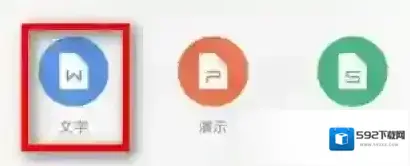 电子文档
