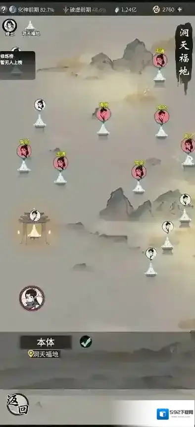 一念逍遥地图