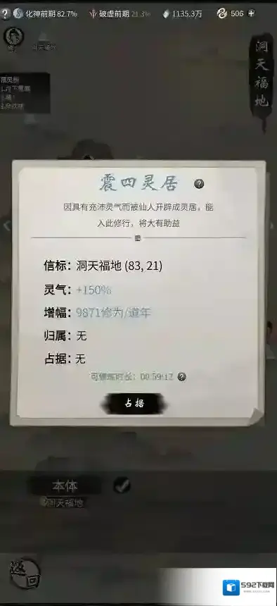 一念逍遥道友