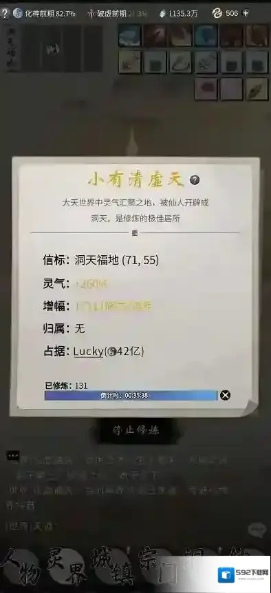 一念逍遥福地