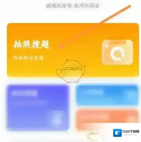 优题宝优题