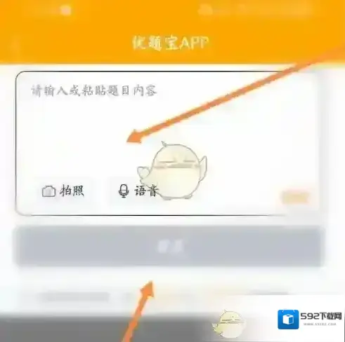 优题宝打开手机