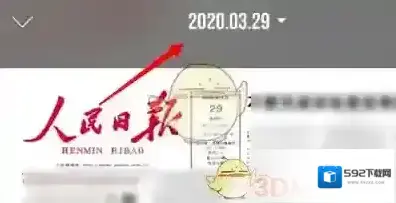 人民日报在这里