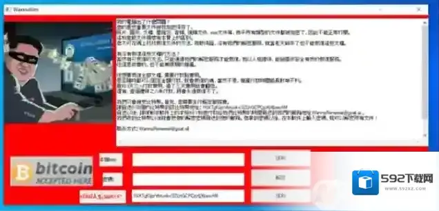 WannaRen勒索病毒作者主动提供解密密钥,未收到一分赎金