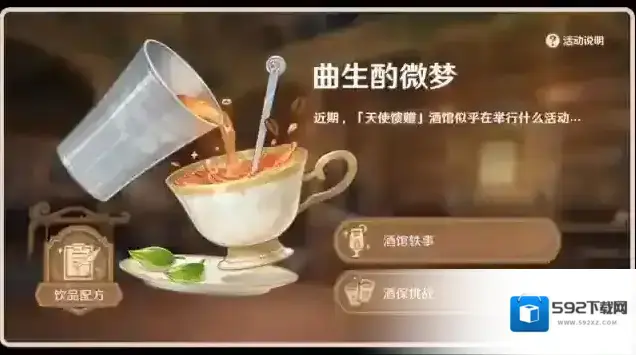 原神暮色怎么做 制作配方攻略