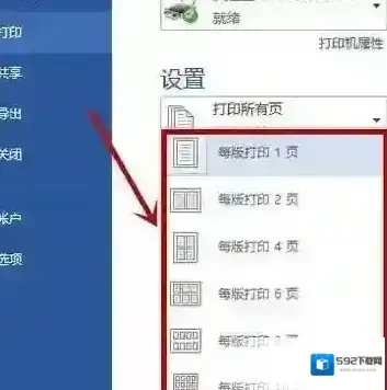 文档打印
