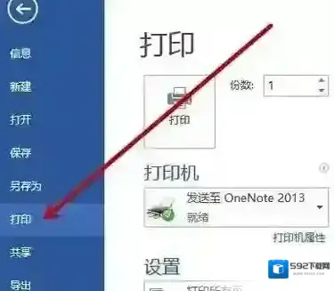 缩印小抄怎么设置？Word文档缩印功能使用方法